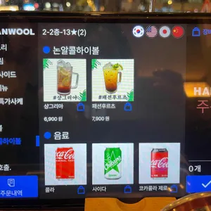 하나마토 리뷰 사진