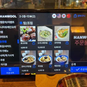 하나마토 리뷰 사진