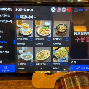 하나마토 리뷰 사진