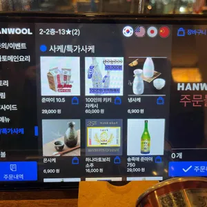 하나마토 리뷰 사진