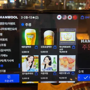 하나마토 리뷰 사진