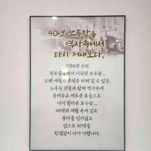 모두랑즉석떡볶이 리뷰 사진