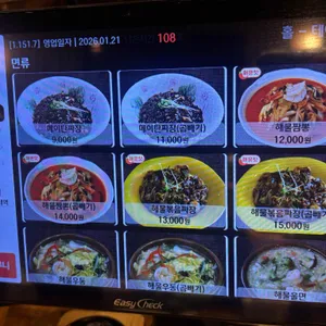 메이탄 리뷰 사진