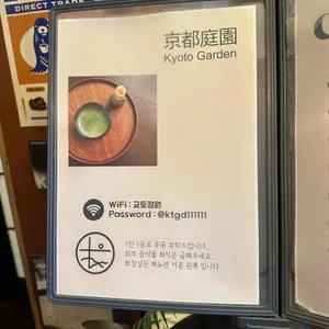 교토정원 리뷰 사진