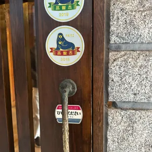 교토정원 리뷰 사진