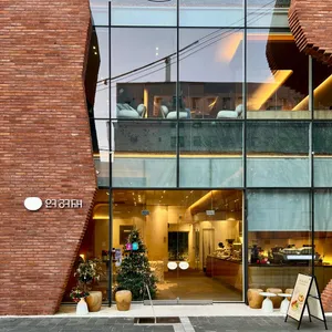 연경재 리뷰 사진