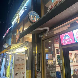 청년다방 리뷰 사진