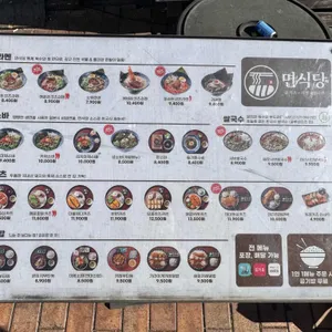 면식당 리뷰 사진