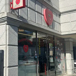 한입당 리뷰 사진