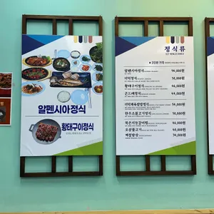 사계절시골밥상 리뷰 사진