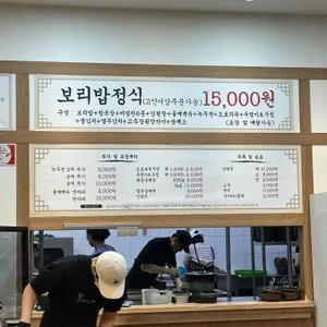 보릿고개 리뷰 사진