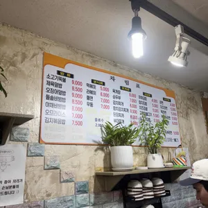 옥이네김밥 리뷰 사진