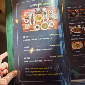 미꼬담 리뷰 사진