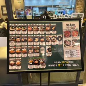 용우동&파육장 리뷰 사진