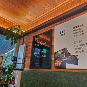 밥한술 리뷰 사진