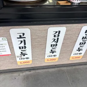 탱탱만두 리뷰 사진