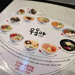 성심당 우동야 리뷰 사진