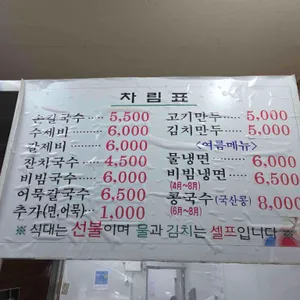 홍두깨손칼국수 리뷰 사진