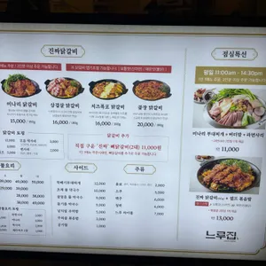 느루집 리뷰 사진