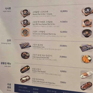 고등어연구소 리뷰 사진