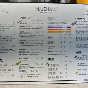 카페블루하우스 리뷰 사진