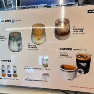 아베베베이커리 리뷰 사진