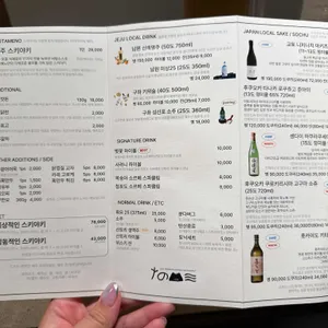 노타메노 스키야키 리뷰 사진