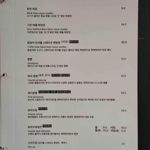 화락만리 리뷰 사진