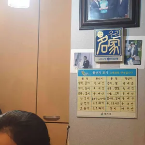 갯마을회전문점 리뷰 사진