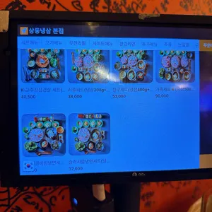 상동냉삼 리뷰 사진