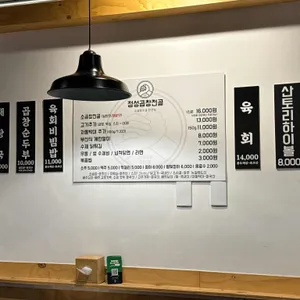 정성곱창전골 리뷰 사진