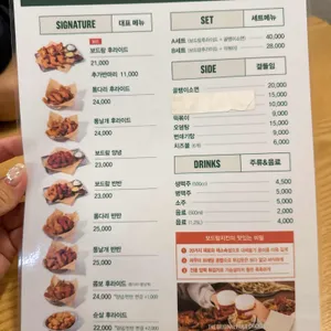 보드람치킨 리뷰 사진