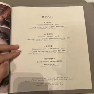 피오레토 리뷰 사진