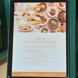 오크밸리 더 밸리 키친 리뷰 사진