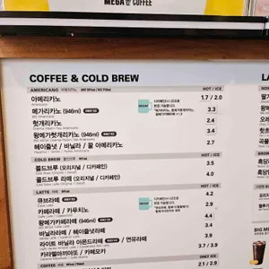 메가커피 리뷰 사진