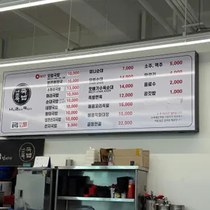 내조국국밥 리뷰 사진