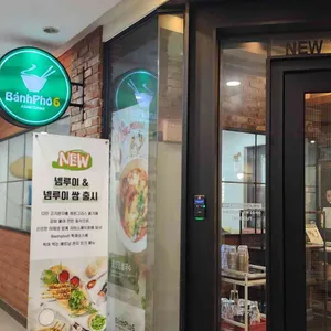 반포식스 리뷰 사진