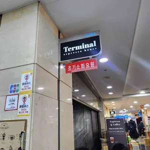 터미널 에스프레소 하우스 리뷰 사진