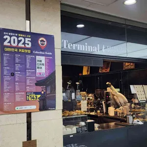 터미널 에스프레소 하우스 리뷰 사진