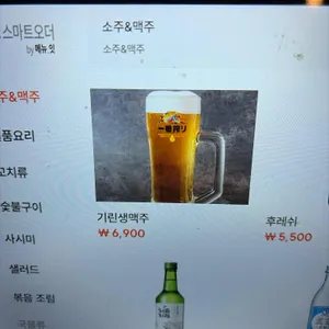 이자카야 엔 리뷰 사진