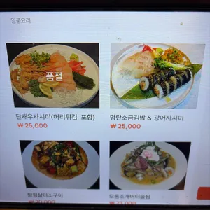 이자카야 엔 리뷰 사진