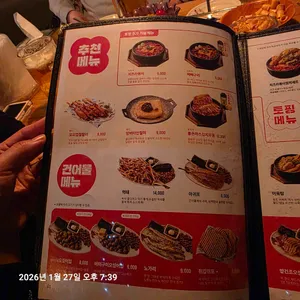 역전할머니맥주 리뷰 사진