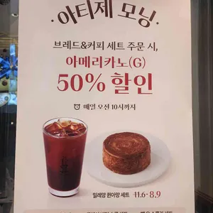 아티제 리뷰 사진