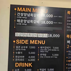 감탄쪽갈비 리뷰 사진