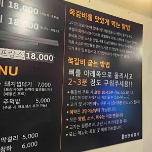 감탄쪽갈비 리뷰 사진