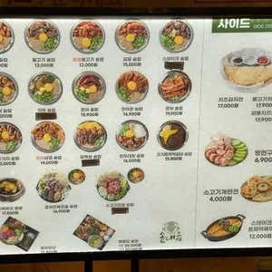 솥내음 리뷰 사진