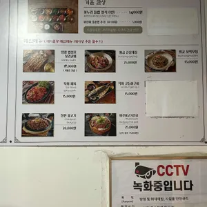 꽃누리들밥 리뷰 사진