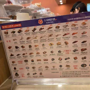 스시이안앤 리뷰 사진