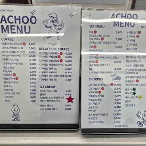 아츄하우스 리뷰 사진