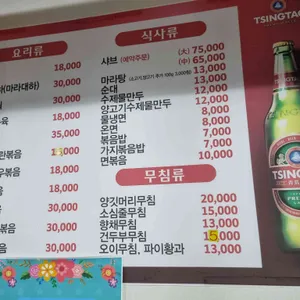 정다온꼬치구이 리뷰 사진